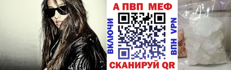 A-PVP Соль  Ельня 