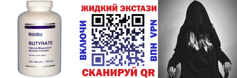 Бутират BDO  Ельня 