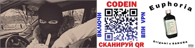 Кодеин Purple Drank  МЕГА   Ельня 