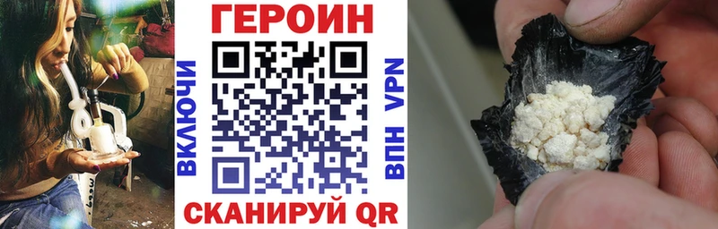 Героин хмурый  Ельня 