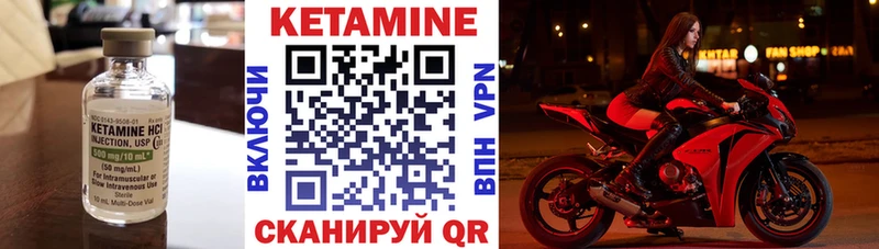 Кетамин VHQ  нарко площадка телеграм  Ельня  купить закладку 