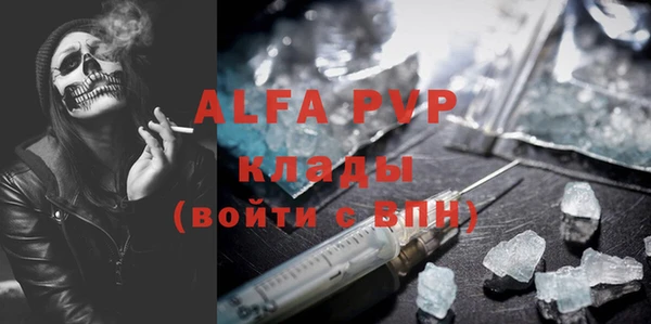 стафф Волосово