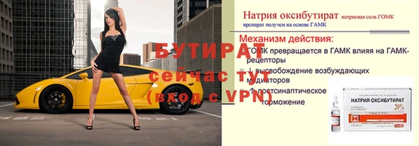 стафф Волосово