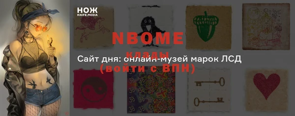 марки nbome Горняк